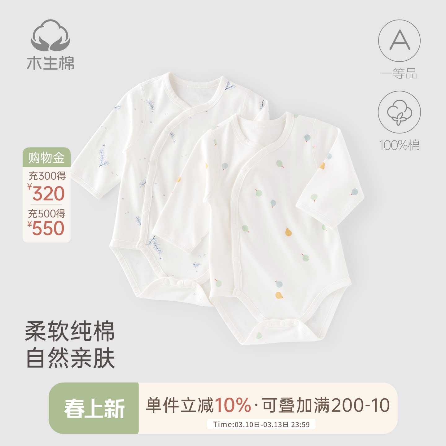 木生棉新生儿包屁衣春秋季长袖连体衣宝宝纯棉三角哈衣婴儿爬爬服