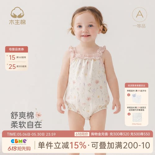 女宝宝吊带连体包屁衣夏季薄款