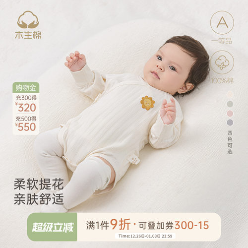 新生儿长袖纯棉三角哈衣