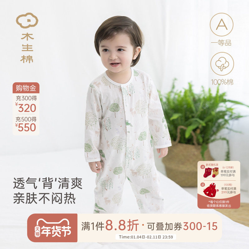 木生棉婴儿长袖连体衣夏季薄款男女宝宝透气哈衣纯棉爬爬服空调服