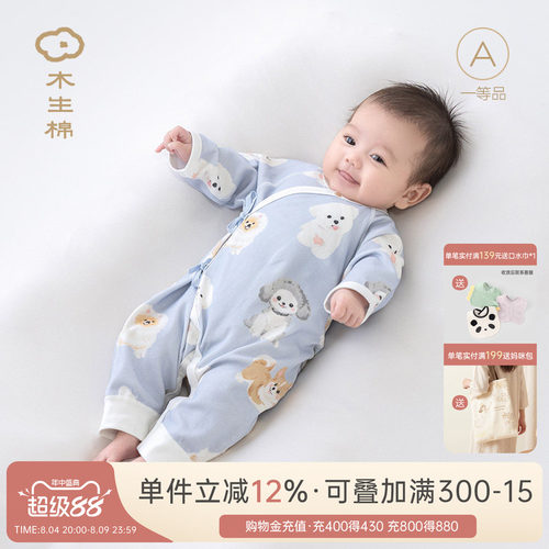 木生棉绑带哈衣和尚服纯棉春秋