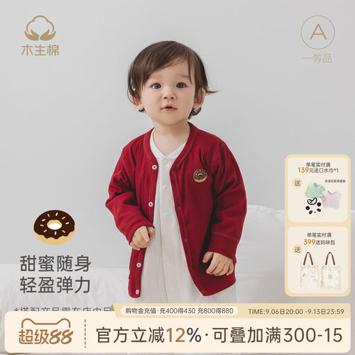 宝宝秋冬长袖保暖小开衫