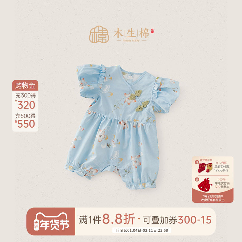 木生棉女宝宝短袖连体衣夏季薄款天丝婴儿中式哈衣爬服周岁礼国风,童装/婴儿装/亲子装,连身衣/爬服/哈衣,淘宝优惠券,粉丝福利购,淘宝优惠卷