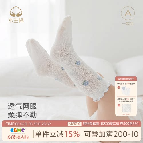 新生儿夏季薄款网眼袜子