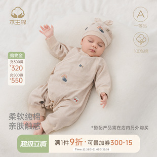 宝宝纯棉哈衣初生婴儿和尚服 绑带连体衣春秋季 木生棉 新生儿长袖