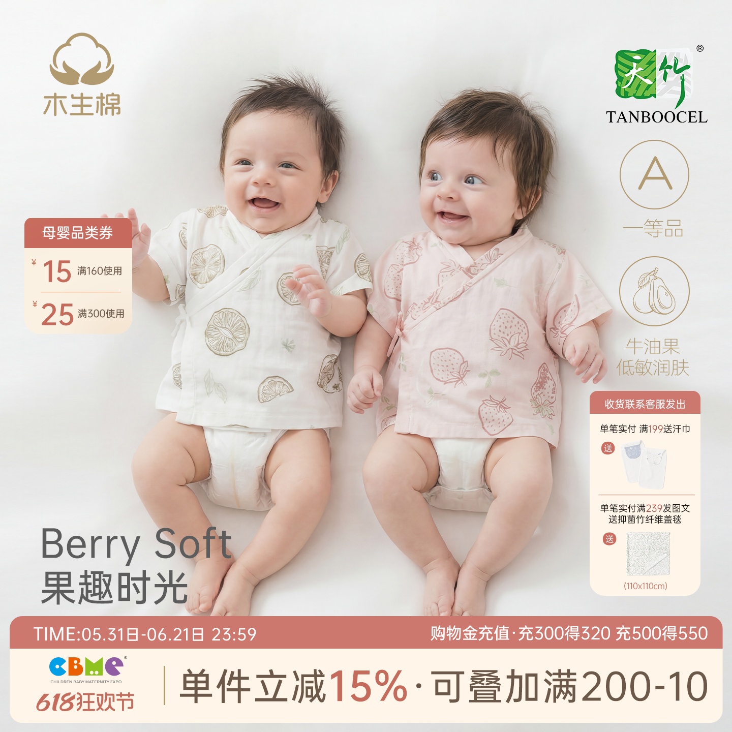 【牛油果·抑菌竹纤维】婴儿透气纱布和尚服夏季新生宝宝绑带上衣