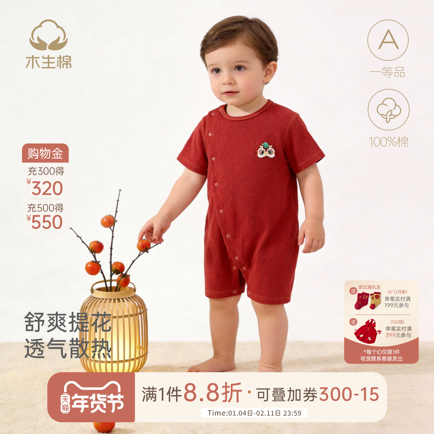 木生棉婴儿夏季薄款短袖连体衣宝宝红色新年服周岁服纯棉哈衣爬服