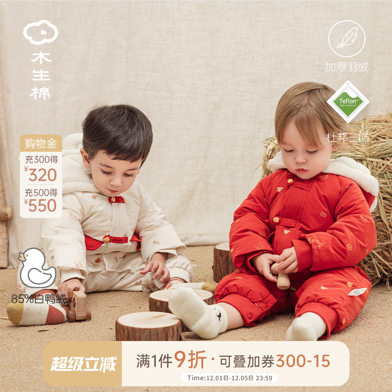 婴儿冬季羽绒保暖连体衣服宝宝三防白鸭绒红色新年拜年哈衣周岁礼