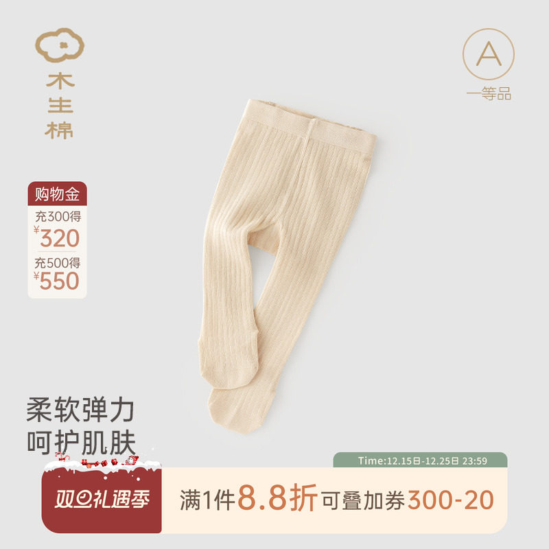 木生棉 女宝宝弹力连裤袜春秋季婴儿童打底裤袜幼儿纯色连体袜子