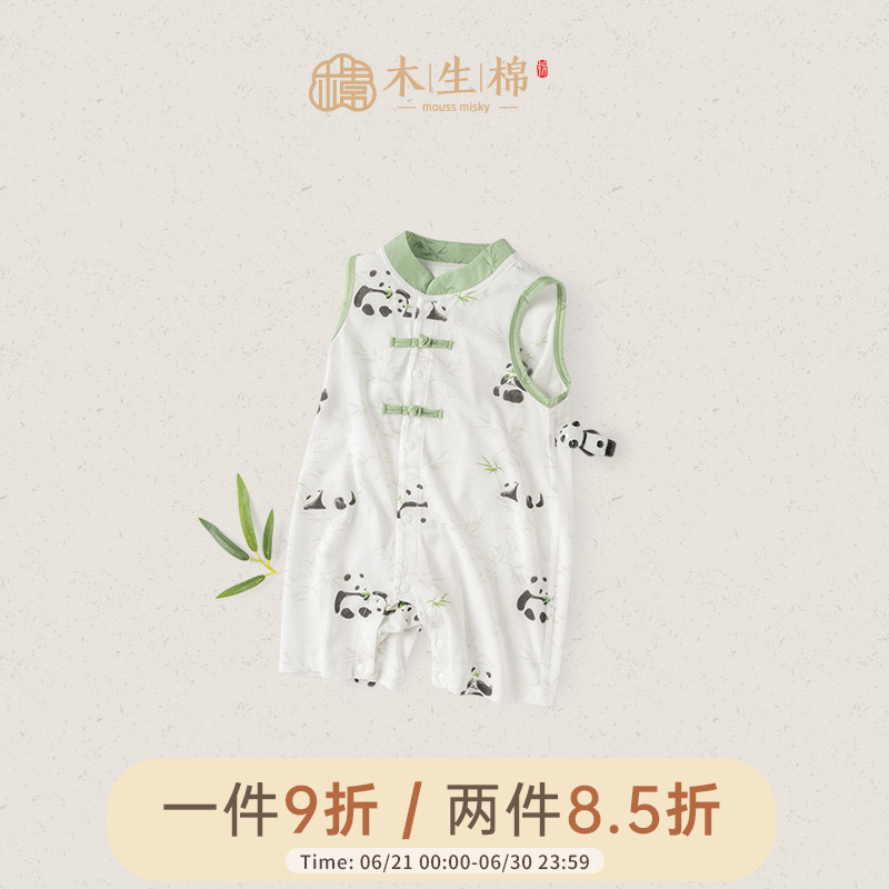 【轻氧棉】婴儿背心连体衣夏季凉感宝宝中式哈衣爬服薄款无袖衣服