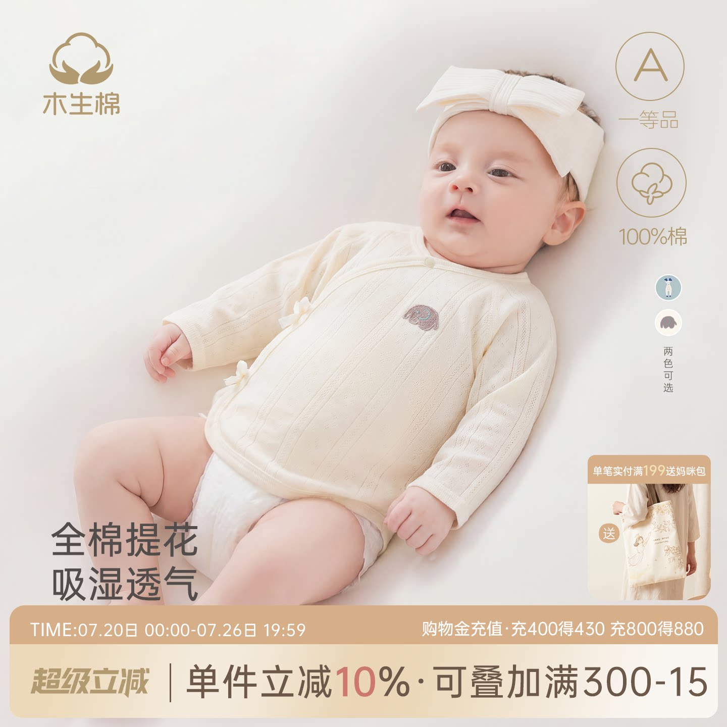新生婴儿纯棉半背衣夏季薄款小月龄长袖和尚服早产宝宝48码上衣服