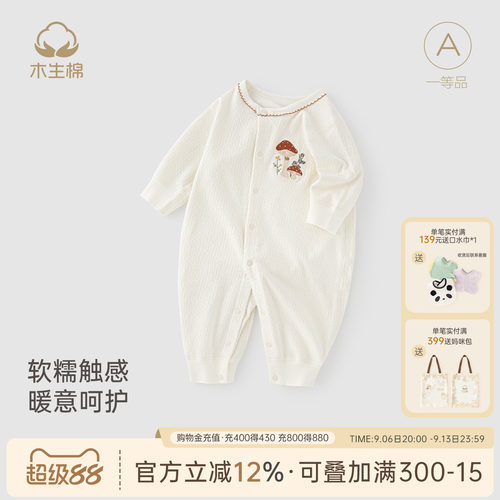 婴儿连体衣弹力无骨哈衣