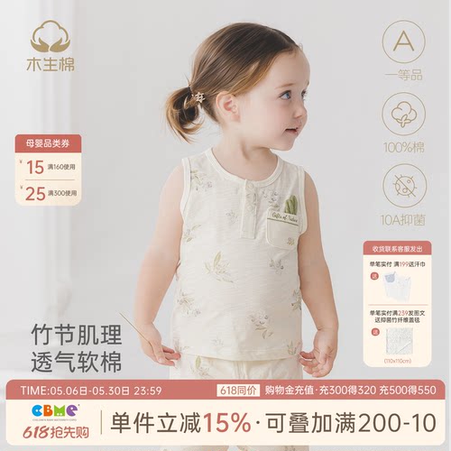 男女宝宝纯棉背心上衣夏季薄款
