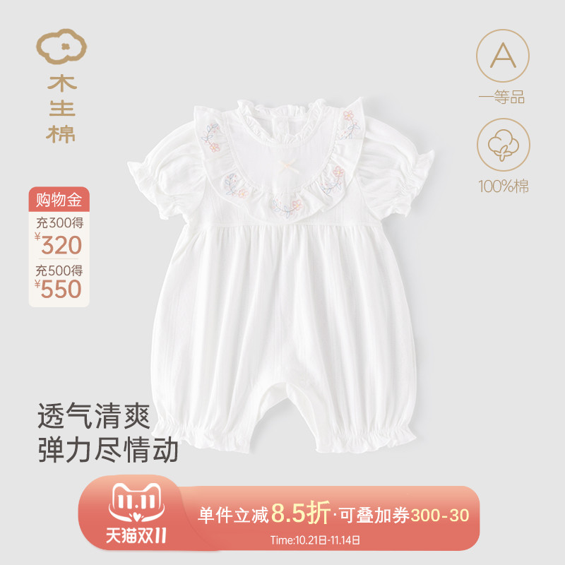 木生棉女宝宝甜美短袖连体哈衣