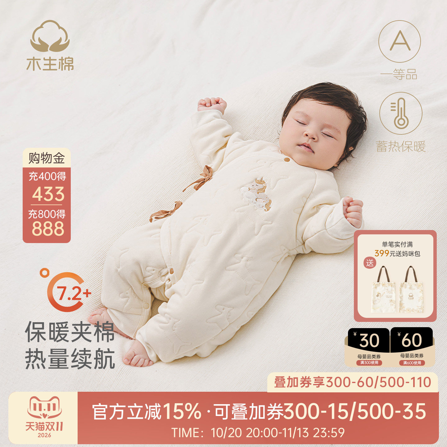 木生棉秋冬季新生儿夹棉绑带连体衣初生婴儿宝宝保暖发热棉服哈衣