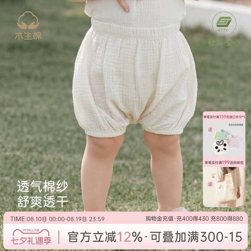 宝宝夏季薄款大pp裤纯棉