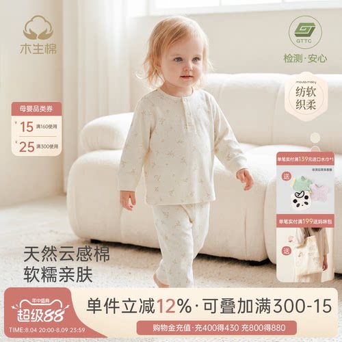 女宝宝内衣套装春秋季纯棉居家服