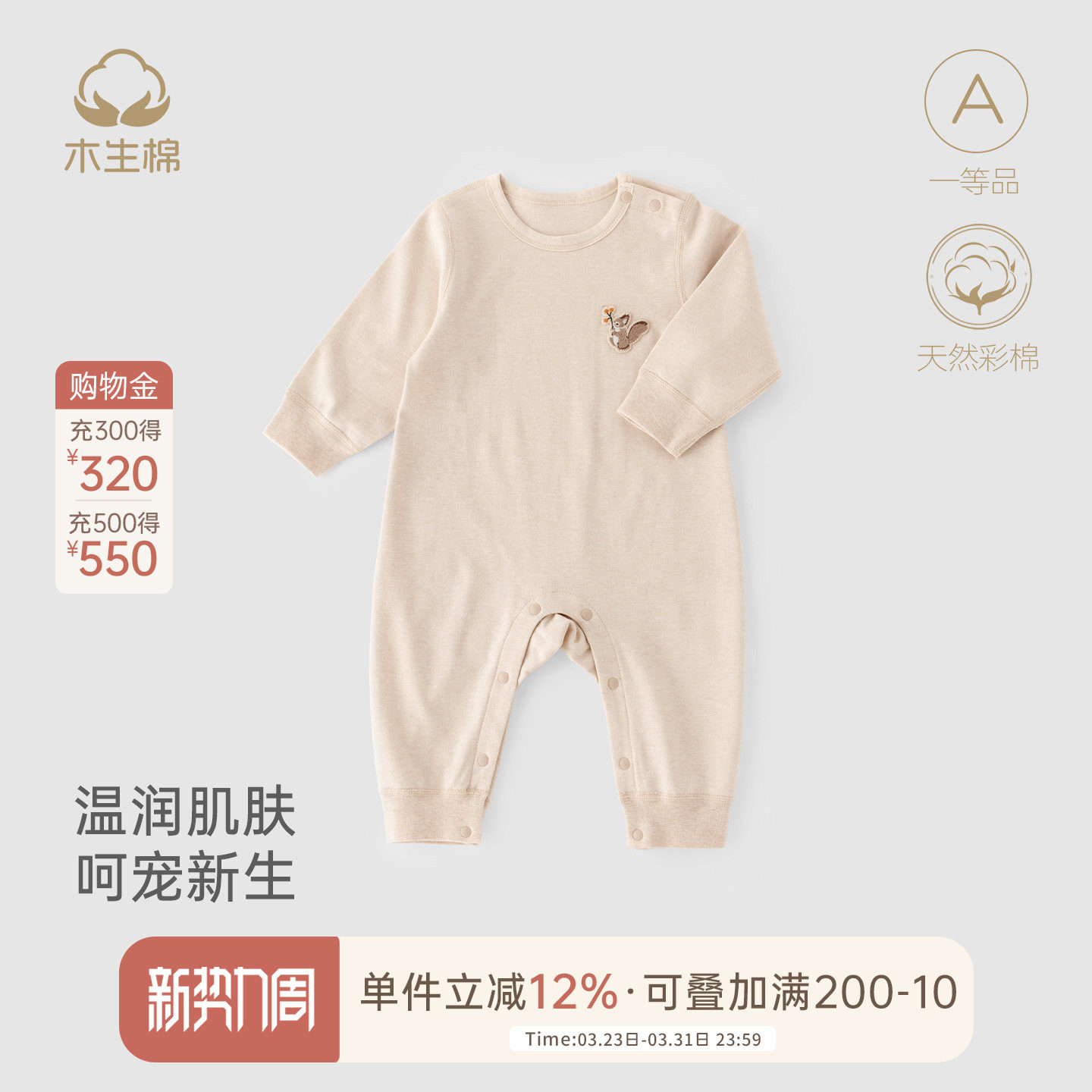 【天然彩棉】婴儿长袖连体衣春秋季宝宝纯棉居家打底睡衣哈衣爬服