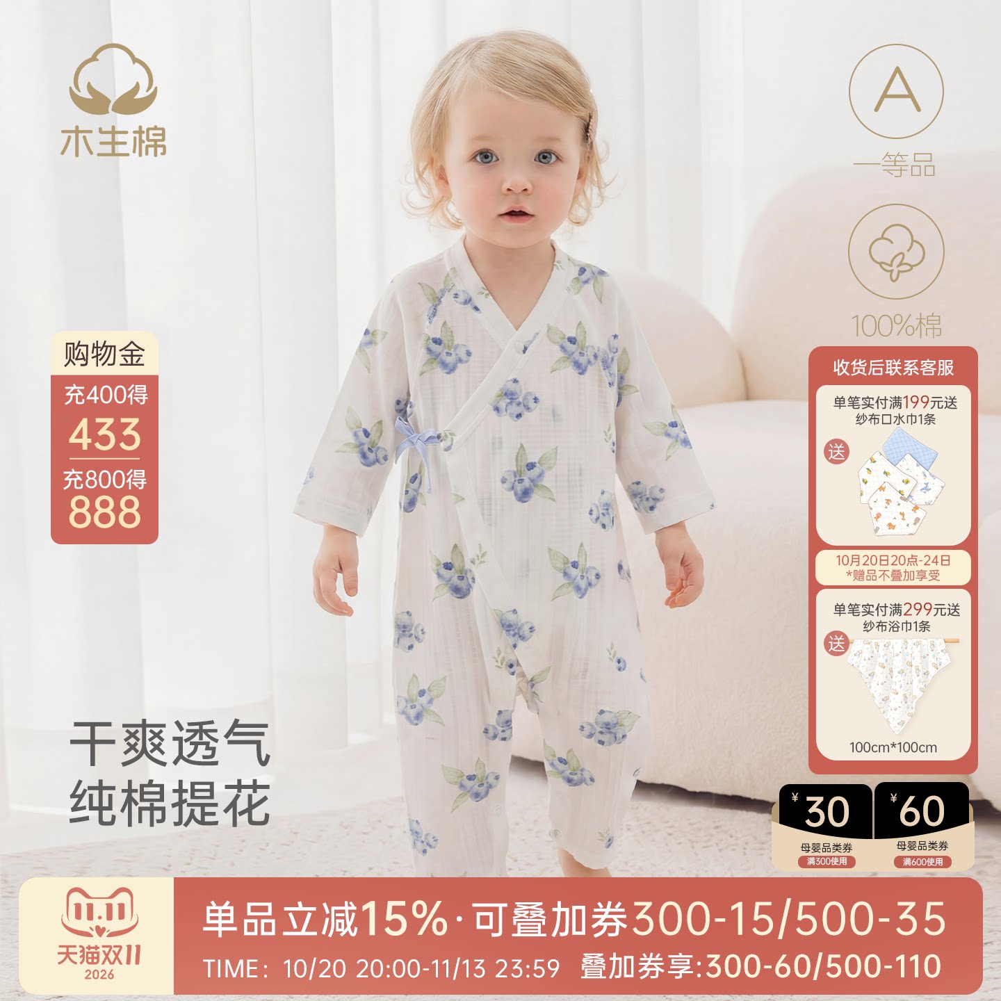木生棉新生儿长袖连体衣夏季薄款婴儿纯棉哈衣宝宝清凉空调服初秋