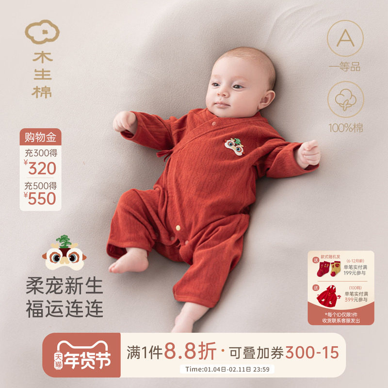 新生儿衣服夏季薄款婴幼儿纯棉连体衣红色喜庆满月和尚服宝宝哈衣