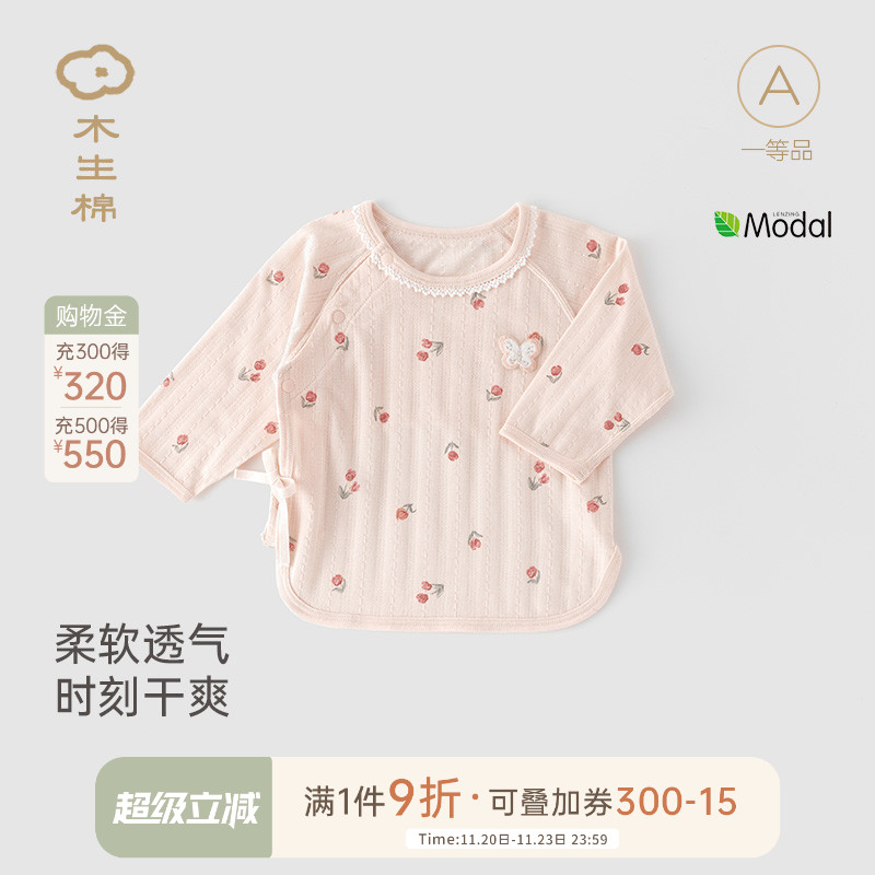 木生棉新生儿长袖半背衣夏季薄款女宝宝和尚服婴儿绑带护肚上衣服