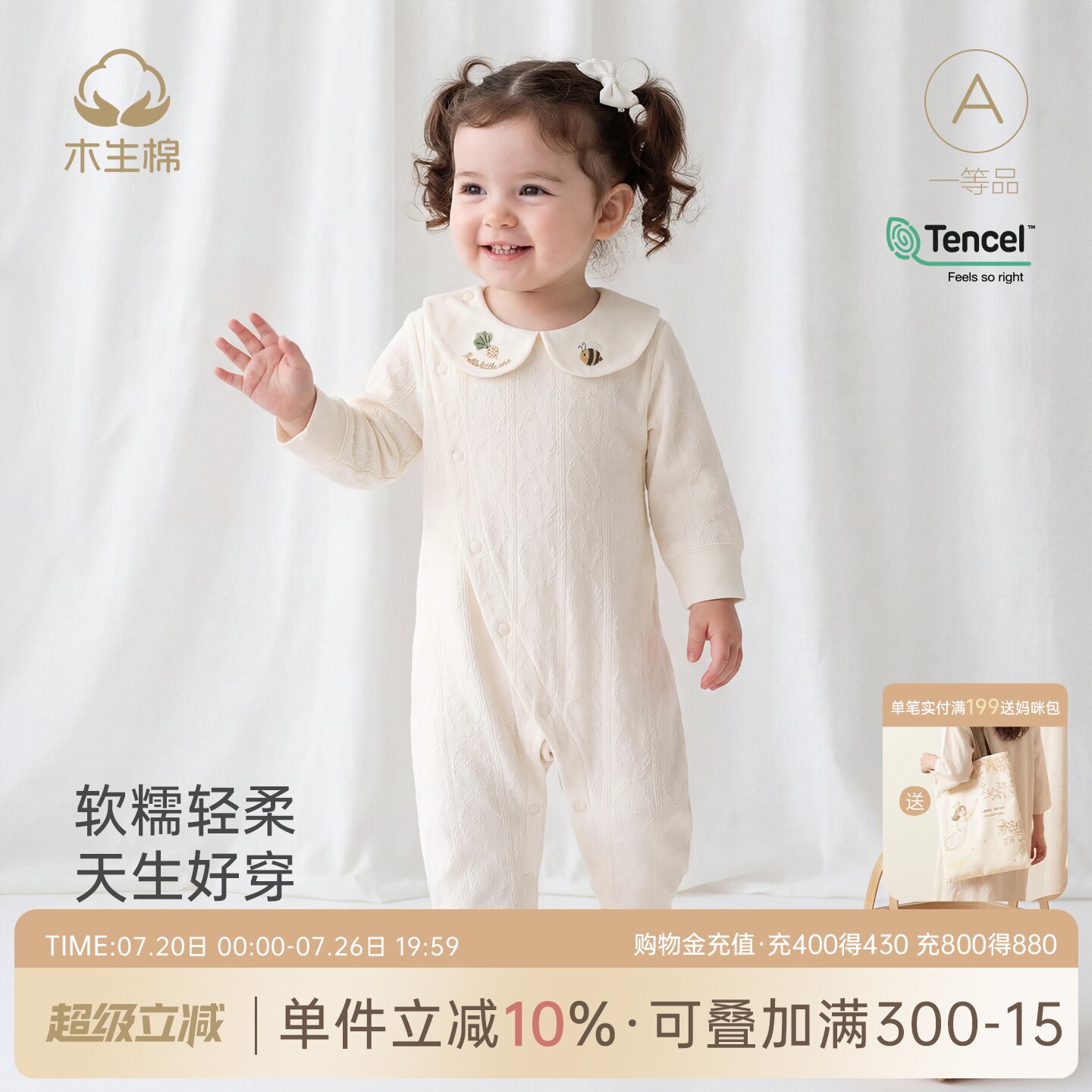 【莱赛尔】女宝宝连体衣春秋季婴幼儿弹力爬服外出可爱娃娃领哈衣