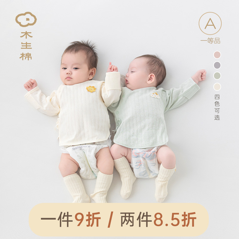 木生棉保暖半背衣纯棉春夏季