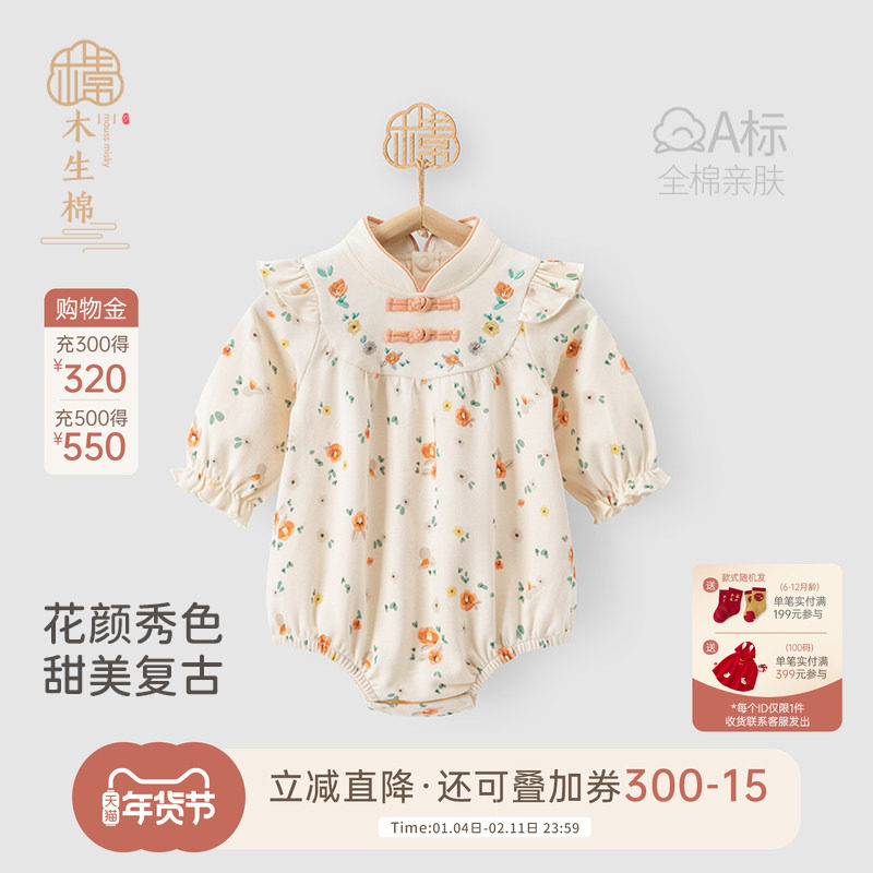 【清仓】宝宝包屁衣春秋季三角连体哈衣爬服婴儿周岁礼服外出服