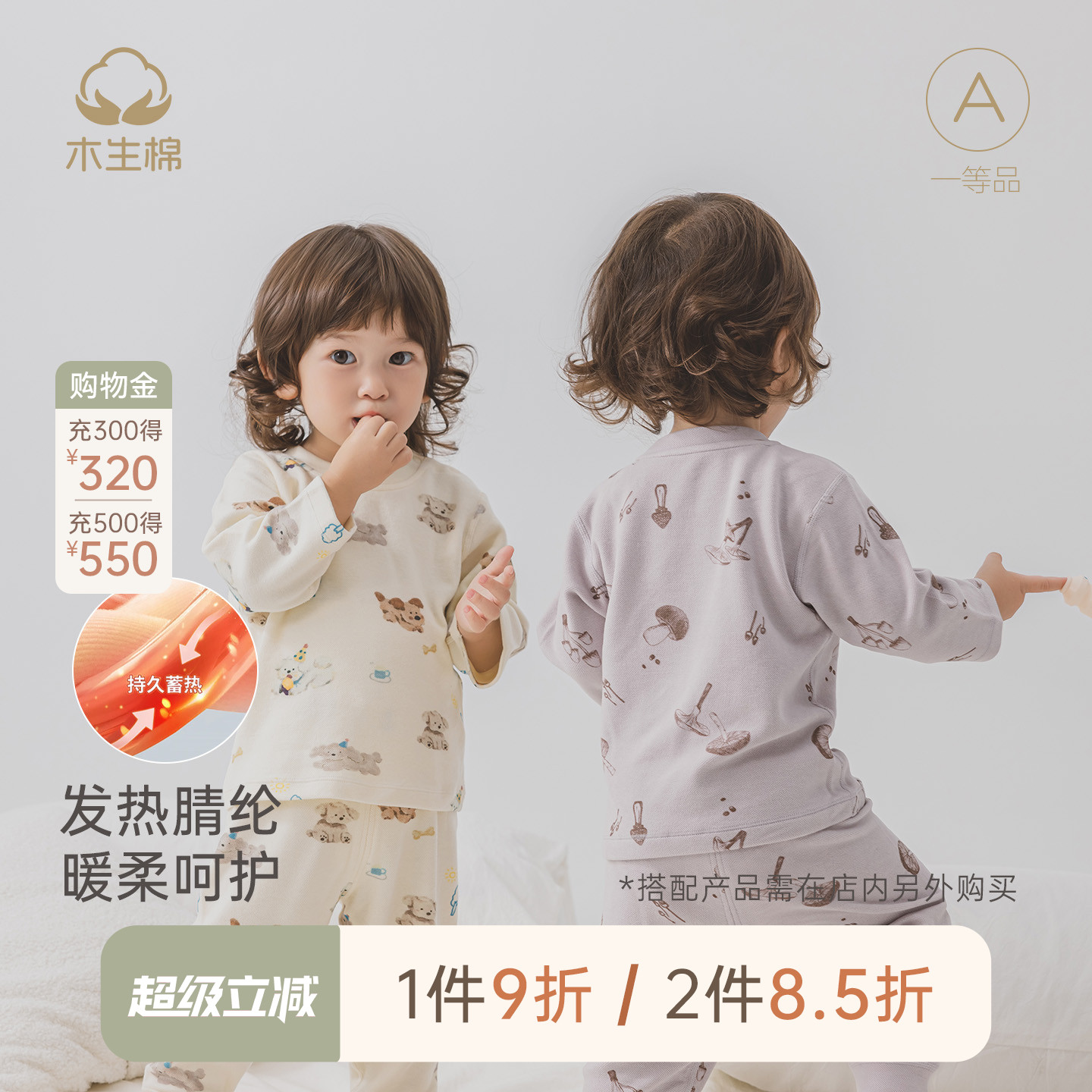 宝宝长袖保暖肩开哈衣