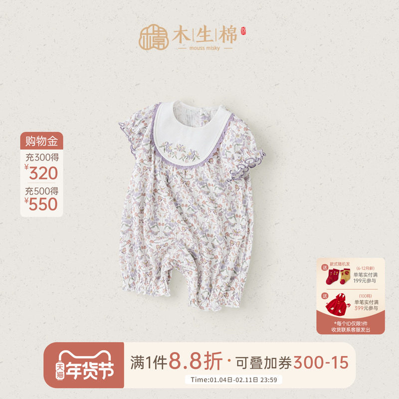 木生棉女宝宝短袖连体衣夏季薄款婴儿可爱公主风哈衣爬服透气国风