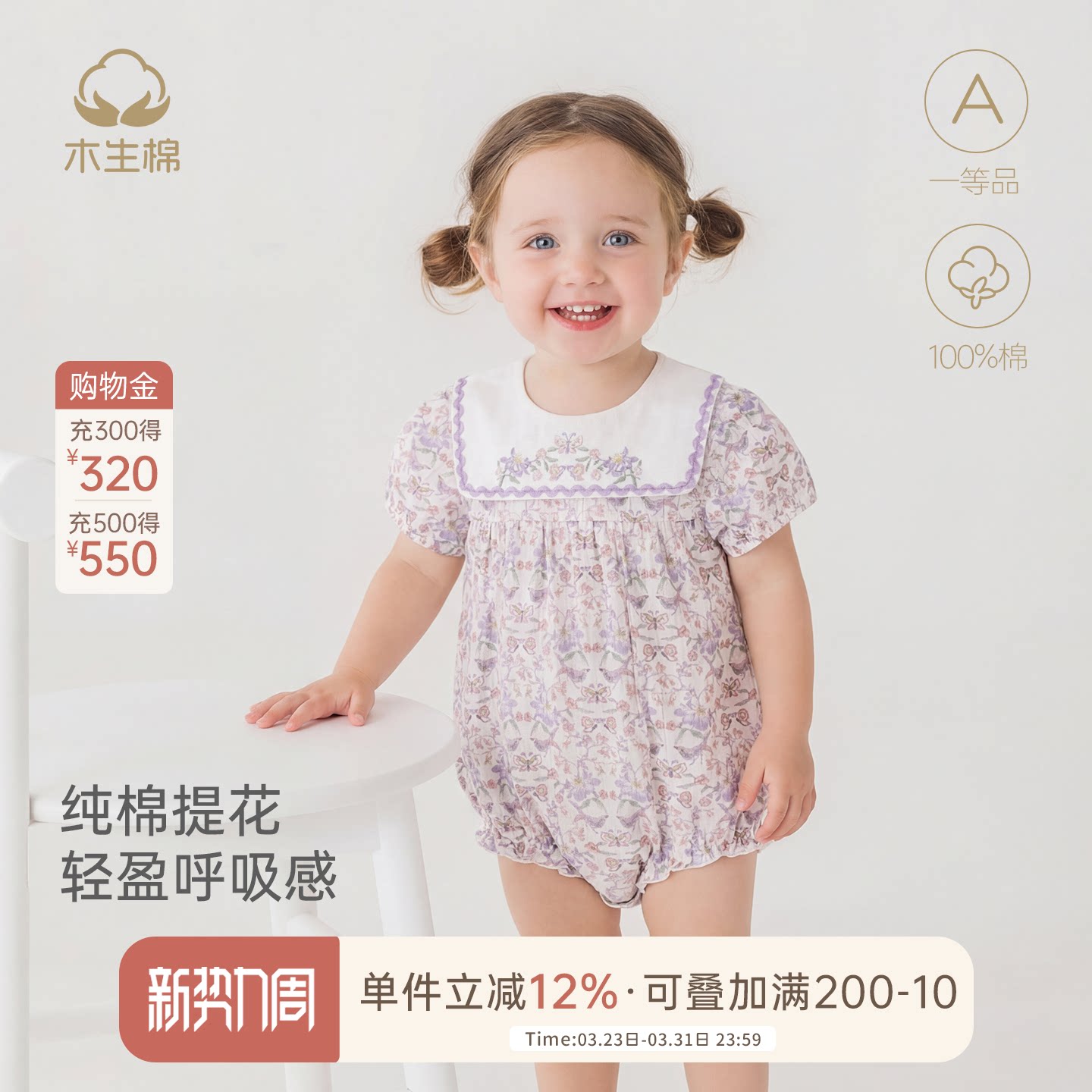 木生棉婴儿纯棉包屁衣夏季薄款透气连体衣女宝宝碎花短袖三角哈衣