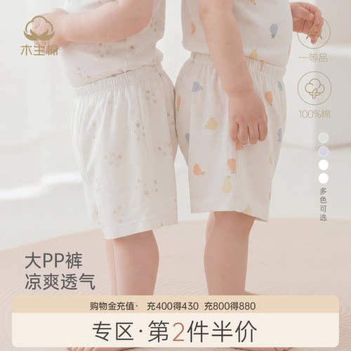 宝宝夏季薄款短裤大pp裤