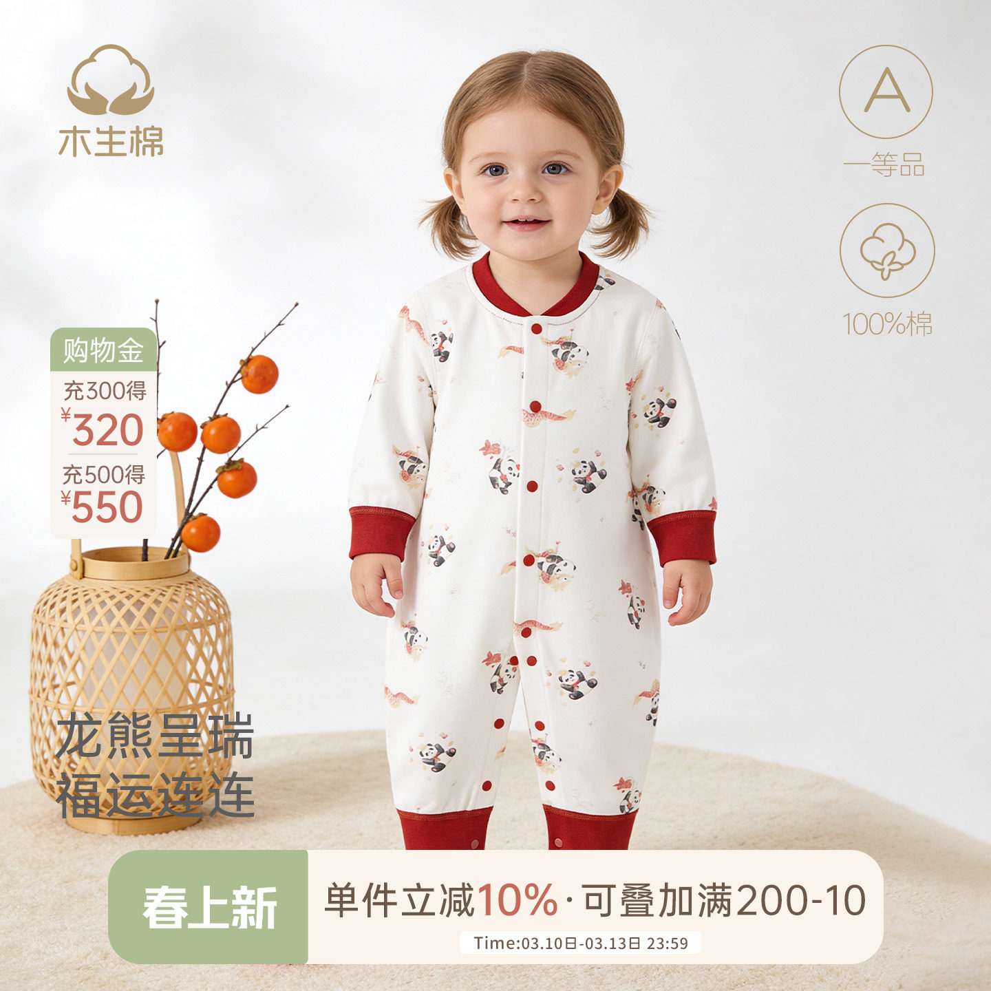 男女宝宝纯棉连体衣春秋冬婴儿哈衣红色喜庆满月过新年爬服周岁服