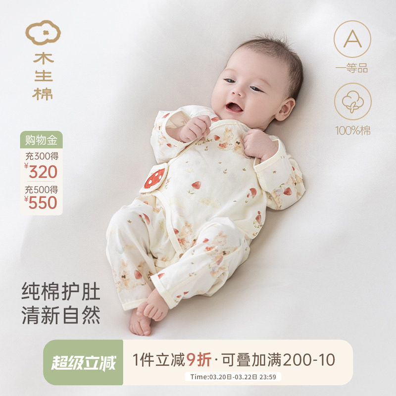 木生棉新生婴儿长袖连体衣夏季薄款女宝宝居家纯棉睡衣哈衣和尚服