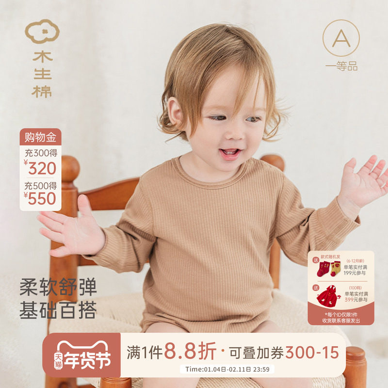 木生棉男女宝宝长袖包屁衣春秋季连体三角哈衣爬服宝宝睡衣居家服