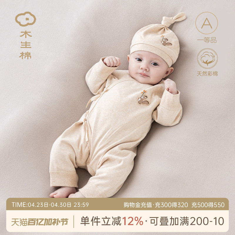 【原色彩棉】新生儿绑带连体衣春秋婴儿纯棉长袖哈衣宝宝和尚衣服