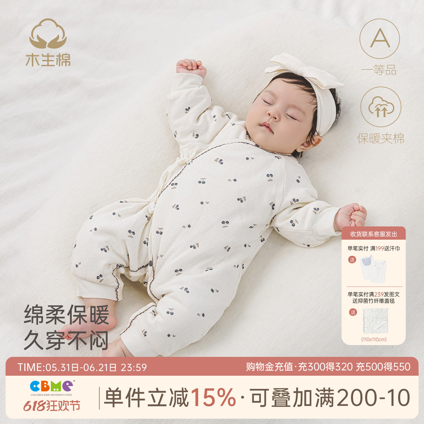 木生棉新生儿冬季绑带棉服连体衣婴儿女宝宝恒温保暖抗菌夹棉哈衣