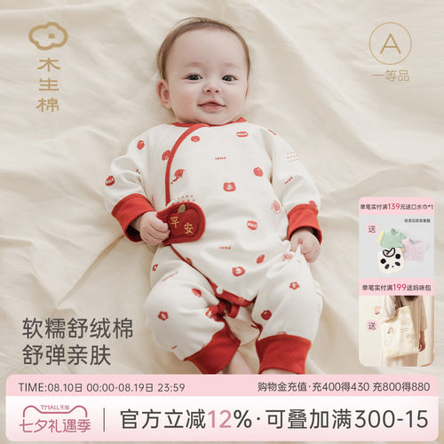 新生儿春秋纯棉连体衣