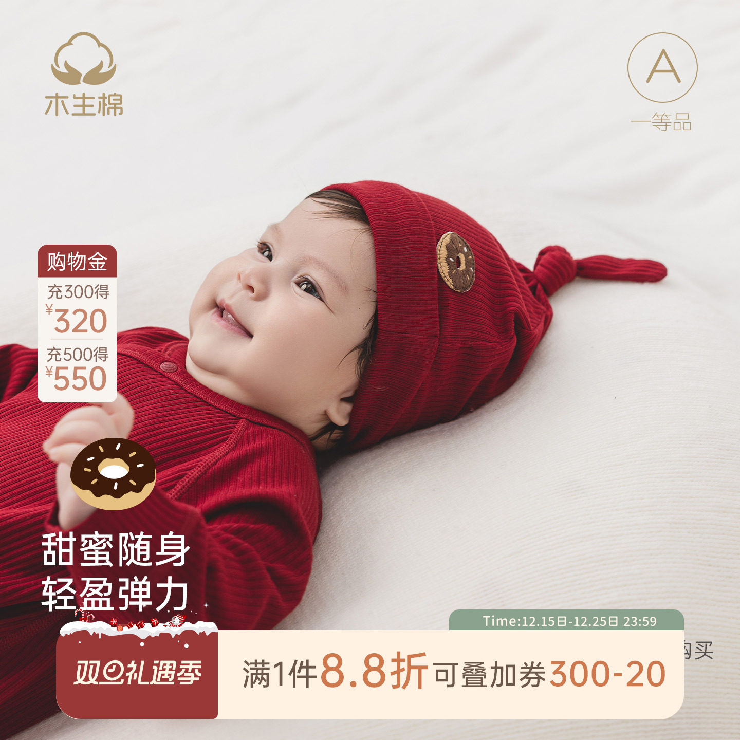 木生棉新生儿保暖胎帽秋冬婴儿红色喜庆弹力护囟门帽微弹防风帽子