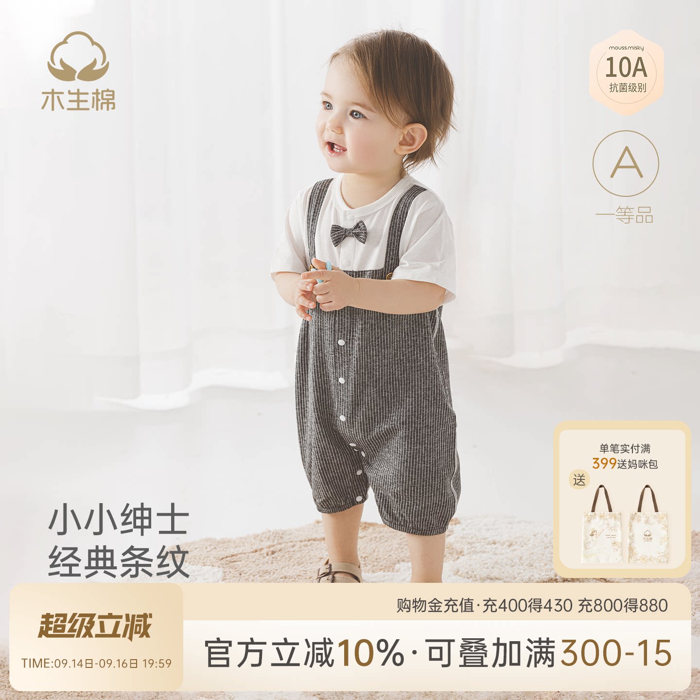 男宝宝假两件连体衣夏季抑菌图片