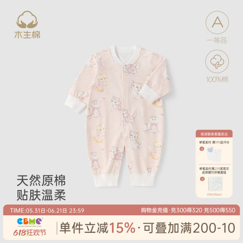 宝宝长袖连体衣春秋季