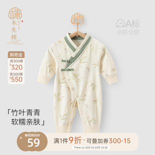 纯棉哈衣爬服 睡衣家居服新生婴儿秋季 中国风宝宝连体衣春秋款 长袖