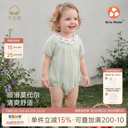 婴幼儿甜美连体包屁衣凉感