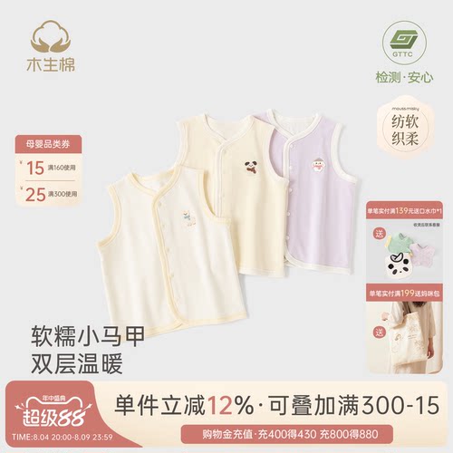 婴儿纯棉马甲春秋坎肩小外套秋装