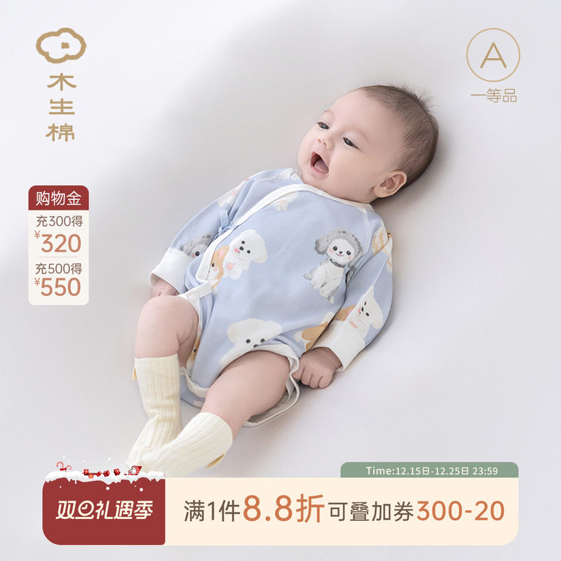 木生棉新生儿连体包屁衣纯棉宝宝春秋季三角哈衣和尚服婴幼儿衣服
