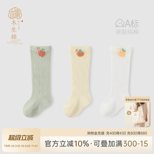 木生棉夏季薄款宝宝长筒袜