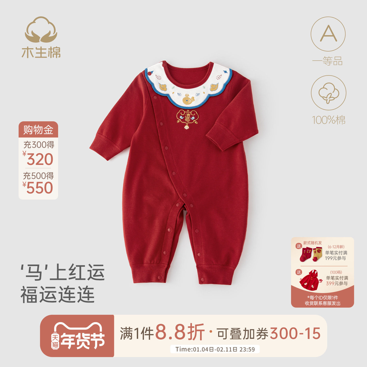 木生棉婴儿连体衣秋冬季男女宝宝纯棉红色喜庆满月新年服哈衣爬服