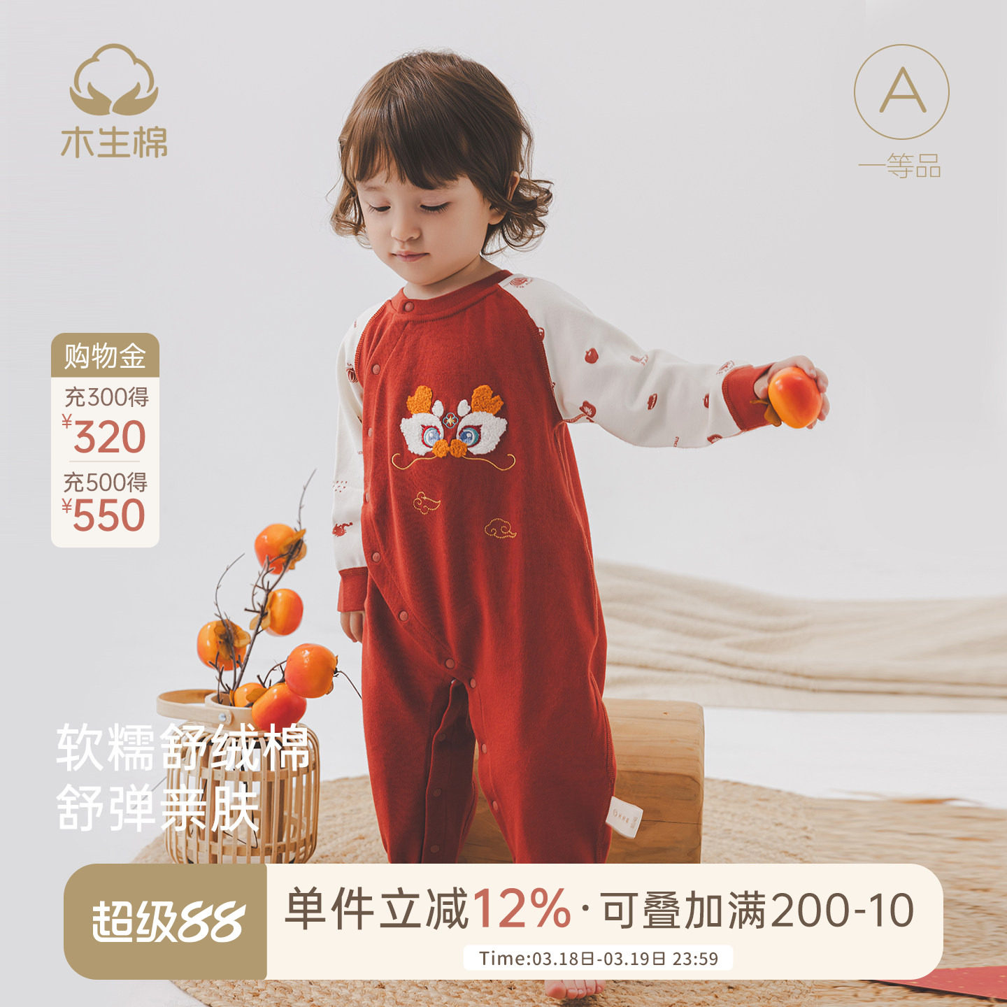 舒绒棉宝宝秋冬连体哈衣婴幼儿红色喜庆周岁礼满月过新年拜年爬服