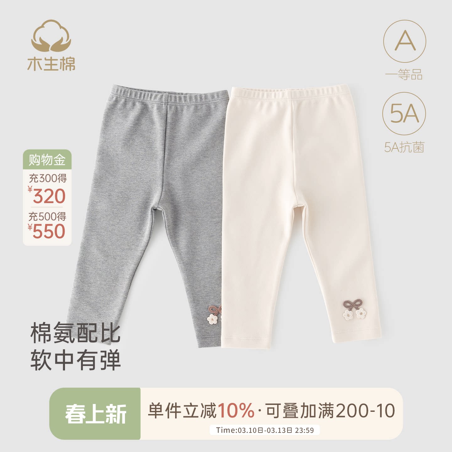 舒绒棉女宝宝春秋季长裤婴儿抗菌弹力打底裤公主可爱外出休闲长裤