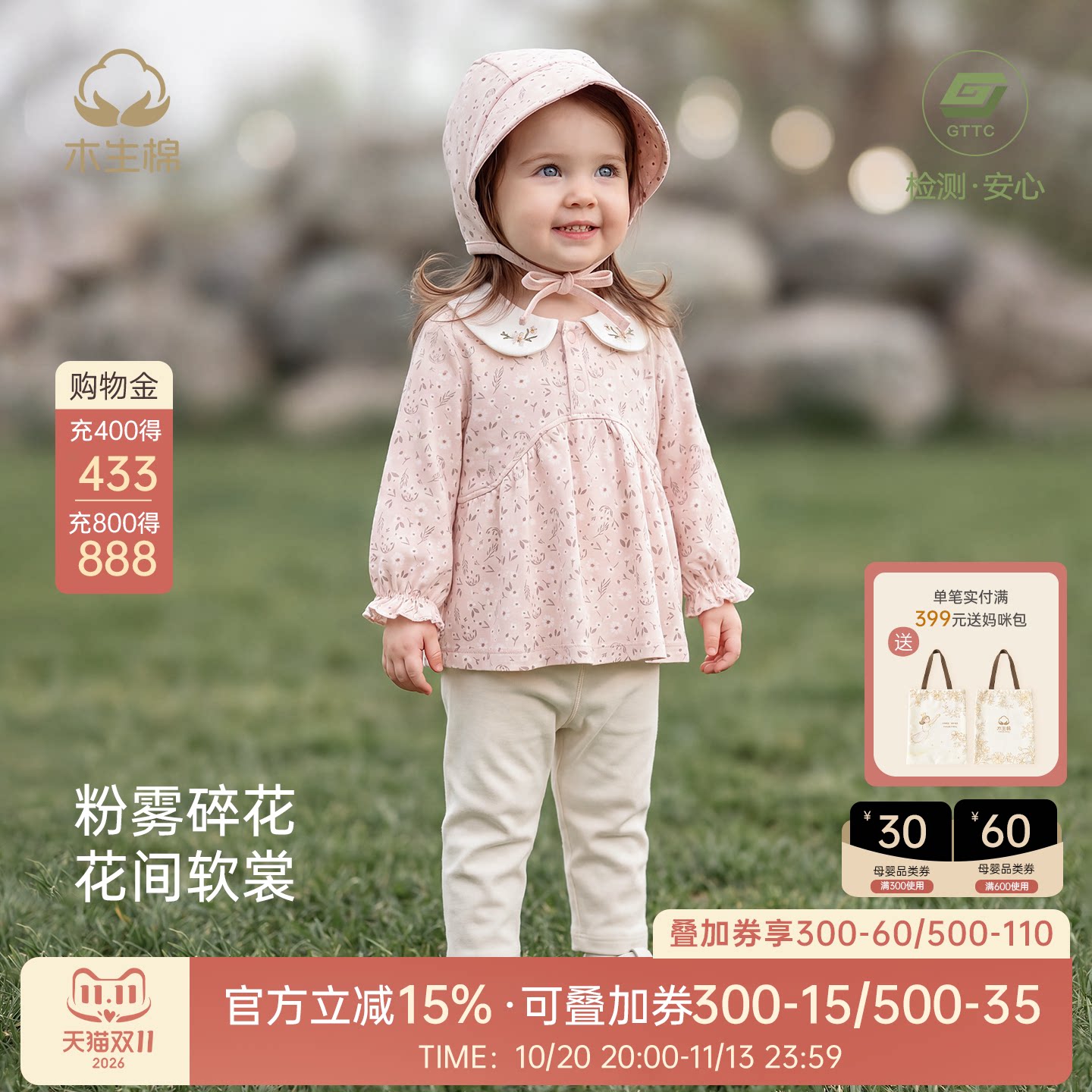 婴儿两件套装春秋季女宝宝长袖娃娃领上衣服长裤分体外出洋气碎花